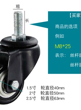 脚轮子1.5寸2寸M8M10家具黑色M12螺丝杆刹车静聚氨酯双轴承万向轮