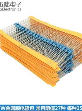1/4W直插电阻元件包 共675只 5色环 0.25W 常用27种 电子每种25只