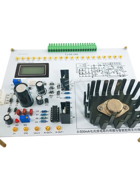 0-500MA电流电源电路LabVIEW编程NI-MyDAQ焊接竞赛套件JS-56-248