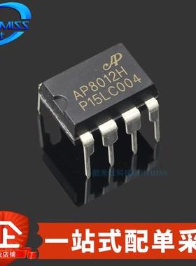 原装AP8012H  AP8012HNEC-T1L DIP-8直插O 电磁炉电源芯片IC元器