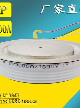 KK3000A1f600V 1800V  2000V 2500V 可控硅/晶闸管KG  KA  3000A