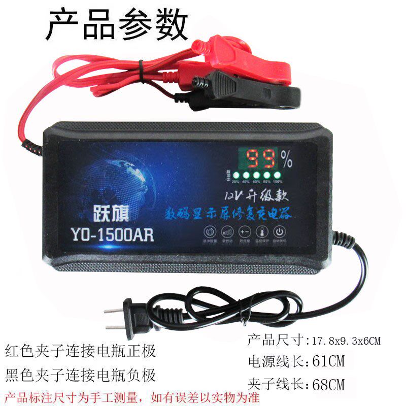 汽车电瓶充电器12v24v伏摩托车充电全智能自动修复型蓄电池充电