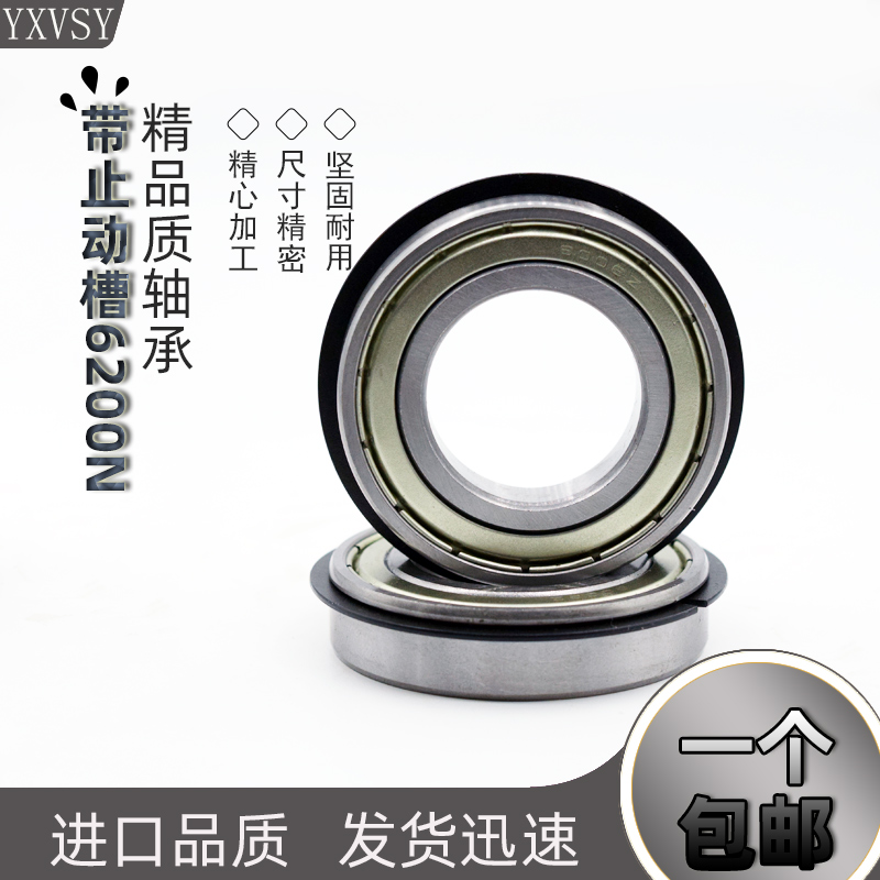 带卡簧C型扣环止动环槽轴承6200N6202ZN6203ZZNRI6204NR 6205 620