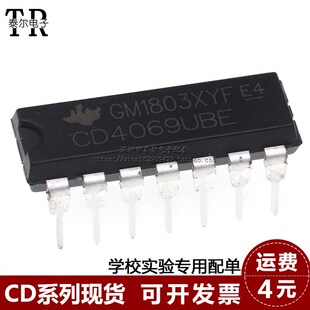 全新 CD4069 CD4069BE CD4069UBE 六非门/反相器 DIP-14