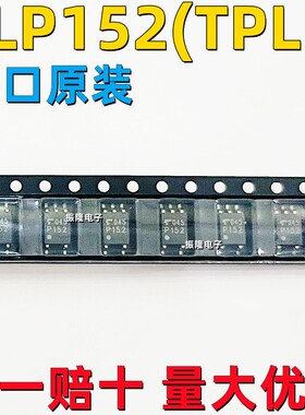 原装TLP152(TPL.E(T 丝印P152 进口高速光电探测器全新光耦芯片