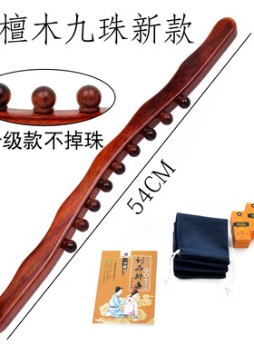 小叶紫檀木擀筋棒按摩全身通用揉腹刮腿肚子赶筋棍养生棒专业刮痧