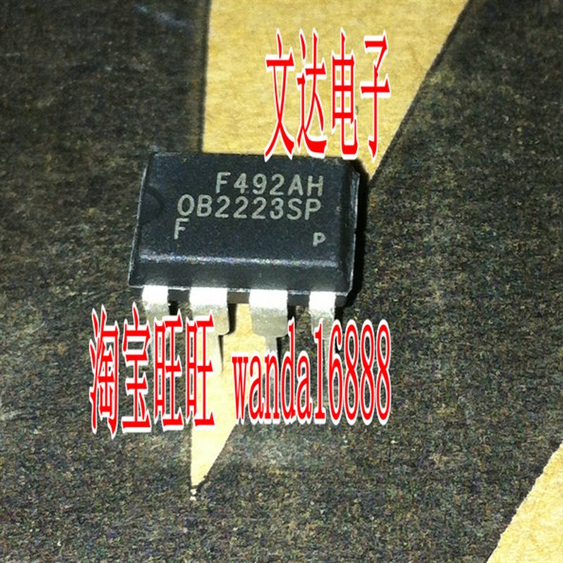 【文达电子】全新 OB2223SP 0B2223 尾数SP 电磁炉芯片直插DIP7