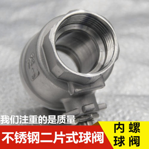 304不锈钢二片式两片式内螺纹球阀4分6分1寸2寸阀门DN15/20/25/50