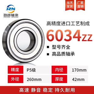6040 6042 2RS 6036 高精 6048ZZ 6038 6046 深沟球轴承6034 6044