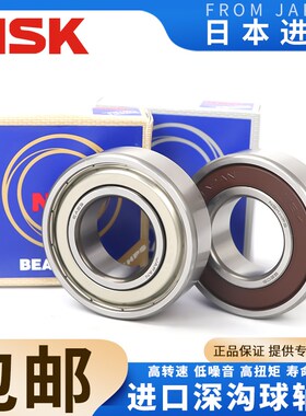 日本进口NbSK轴承6313 6314 6315 6316 6317 6318 6319 6320ZZ DD