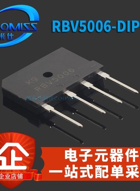 原装 RBcV5006 DIP-4 50A 600V 桥堆 功放扁桥 大电流型高压整流