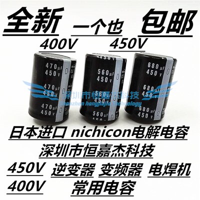 450V680UF 电容 电焊机400V470UF 变频器常用电容560UF 450V820UF