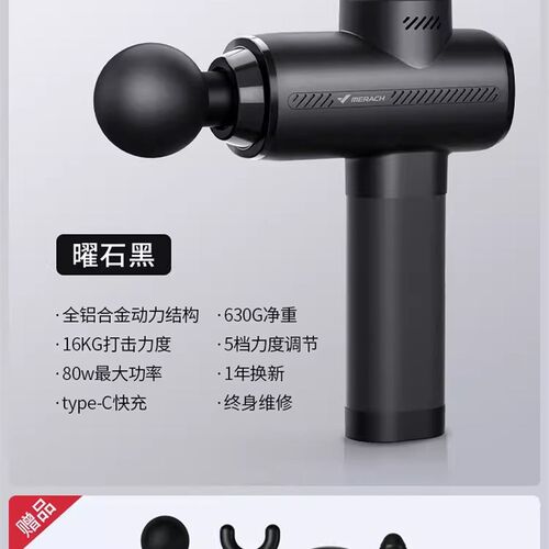 麦瑞克筋膜枪9D1C多功能便携铝合金肌肉按摩静音男生专业理疗M011