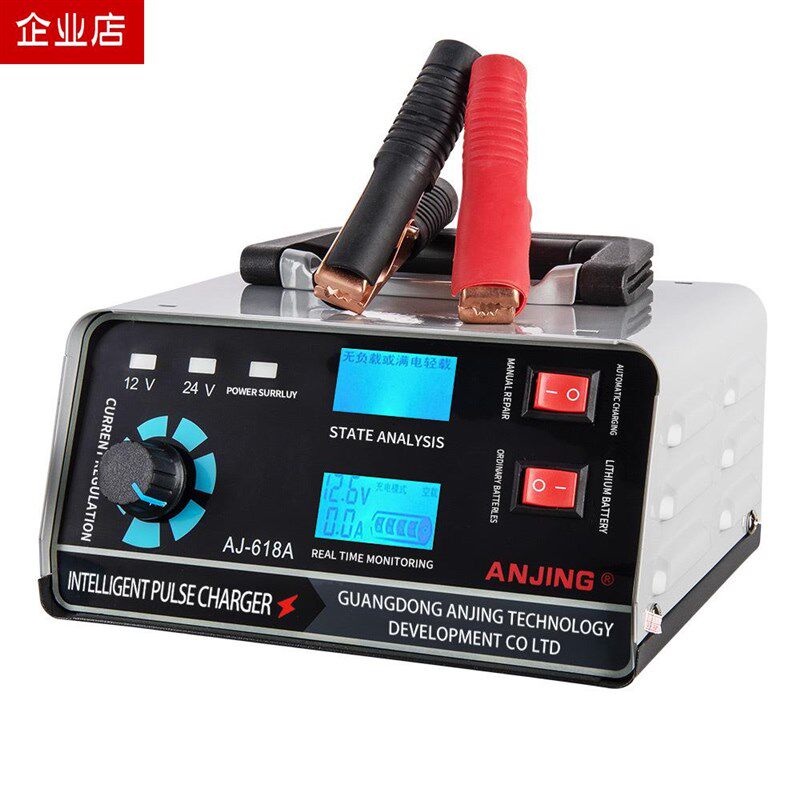 汽车电瓶充电器12V24V智能脉冲修复一体机电池充电器AGM启停