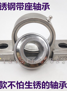 不锈钢带座万向调心轴承SUCP/UC2u02/203/204/205/206/207/208/20