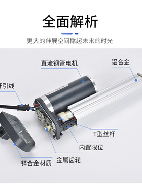 XC800电动伸缩杆直流升降机推杆电机24V往复直线微型大推力大功率