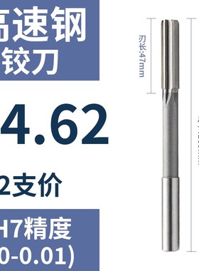 直柄机用铰刀14.61 14.62 14.63 14.64 14.66 14.67 14.68 14.69