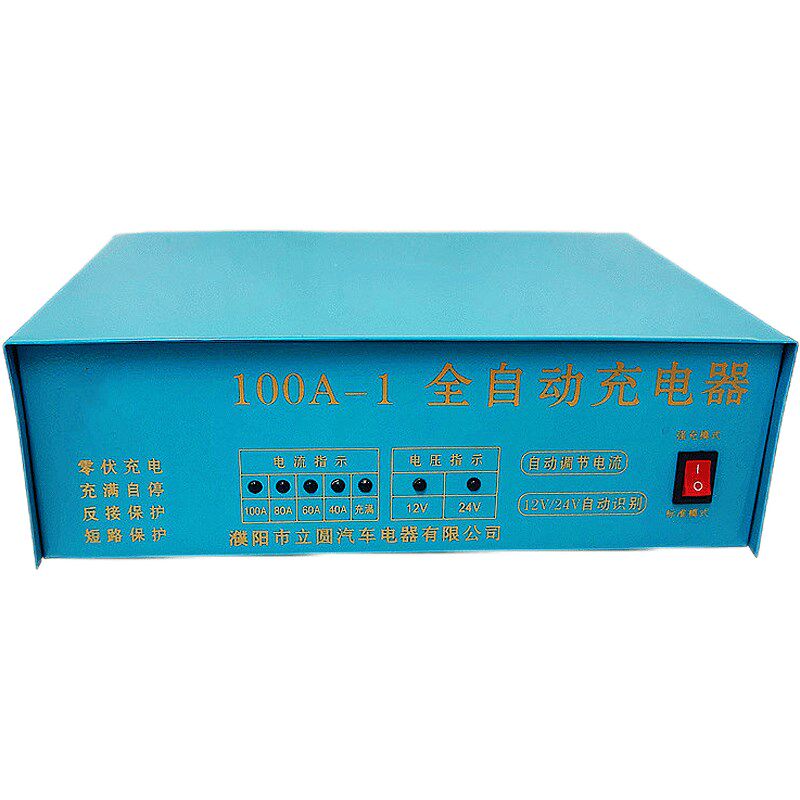 汽车电瓶充电机12v24v通用100A叉车专用纯铜全自动智能电瓶