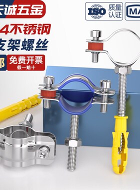 304不锈钢管卡固定管支架膨胀螺钉抱箍管夹水管夹子管道卡扣卡箍