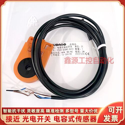IPSCR-N05PC-D4Y2 IPSCR-N08NC-D4Y2 IPSCR-N08PC-D4Y2环形传感器