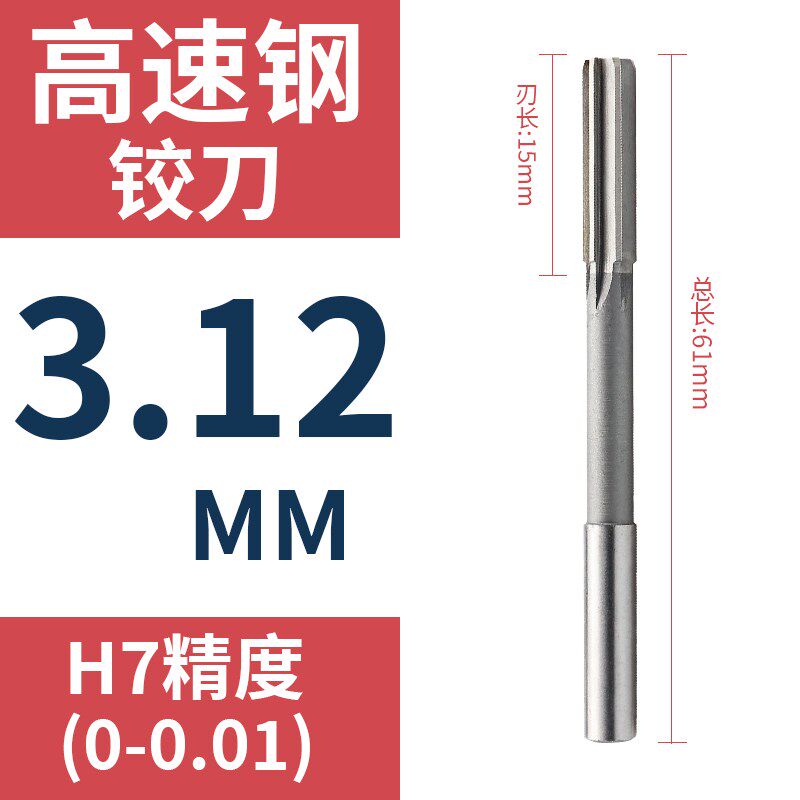 合金直柄机用铰刀3.11 3.12 3.13 3.14 3.15 3.16 3.17 3.18 3.19