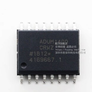 ADUM1400CRWZ-RL ADUM1400CRW 四通道数字隔离器 贴片SOP16 芯片