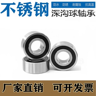 5205 2RS 5201 5208 5207 5206 5204 5203 5202 S5200 不锈钢轴承