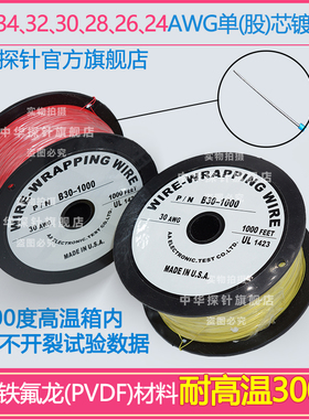 单股紫铜镀银OK线 PCB飞线跳线 电子线 连接线 24 26 28 30 32 34