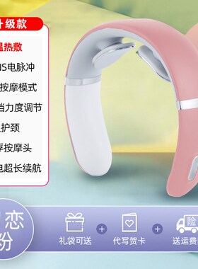 颈椎按摩器颈部背部腰部护颈脖子揉捏肩颈热敷脉冲神器劲椎按摩仪