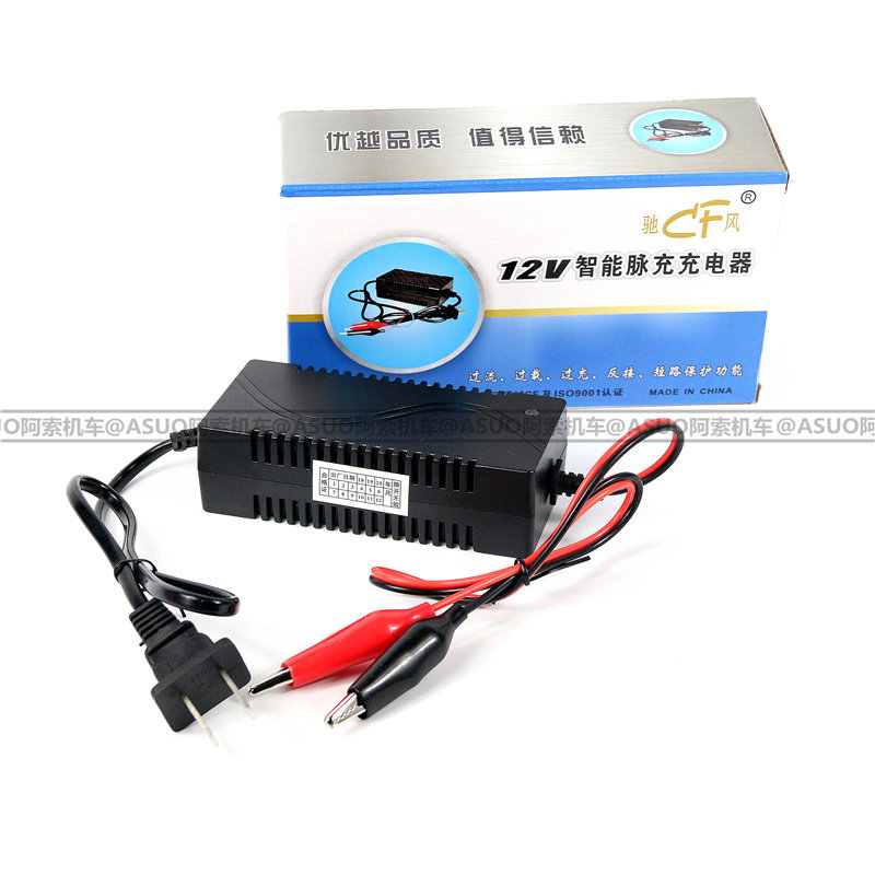 摩托车电瓶充电器智能12伏充电机 12V1A2A蓄电池充电器电瓶