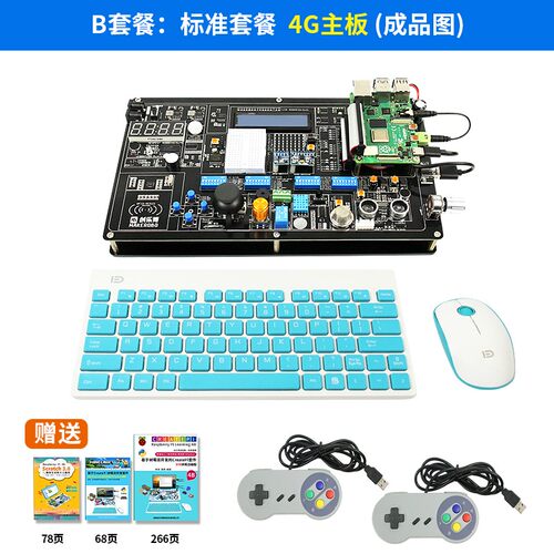Raspberry pi树莓派4B实验板传感器套件Python图形化编程scratch