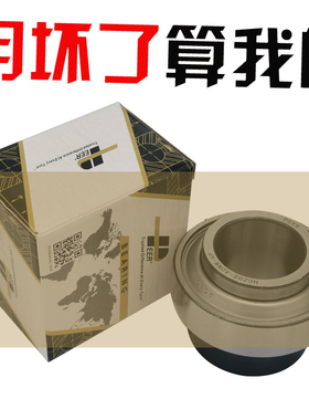 PEER进口皮尔免维护收割机UEL轴承HC205 206 207 208 S209 210 31