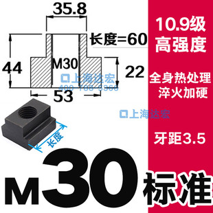 10.9级加硬热处理T型块T型螺母T型槽T形螺帽6M8M10M12M14M16M2024