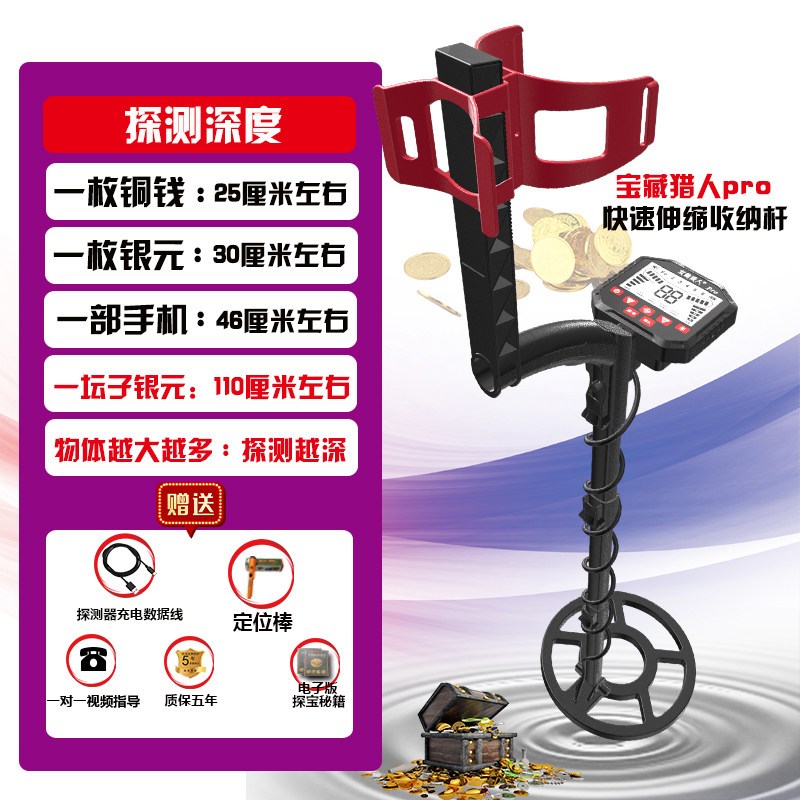 抗高压干扰锂电直充德国品质金属探测器全仪器防水一键排铁声音区