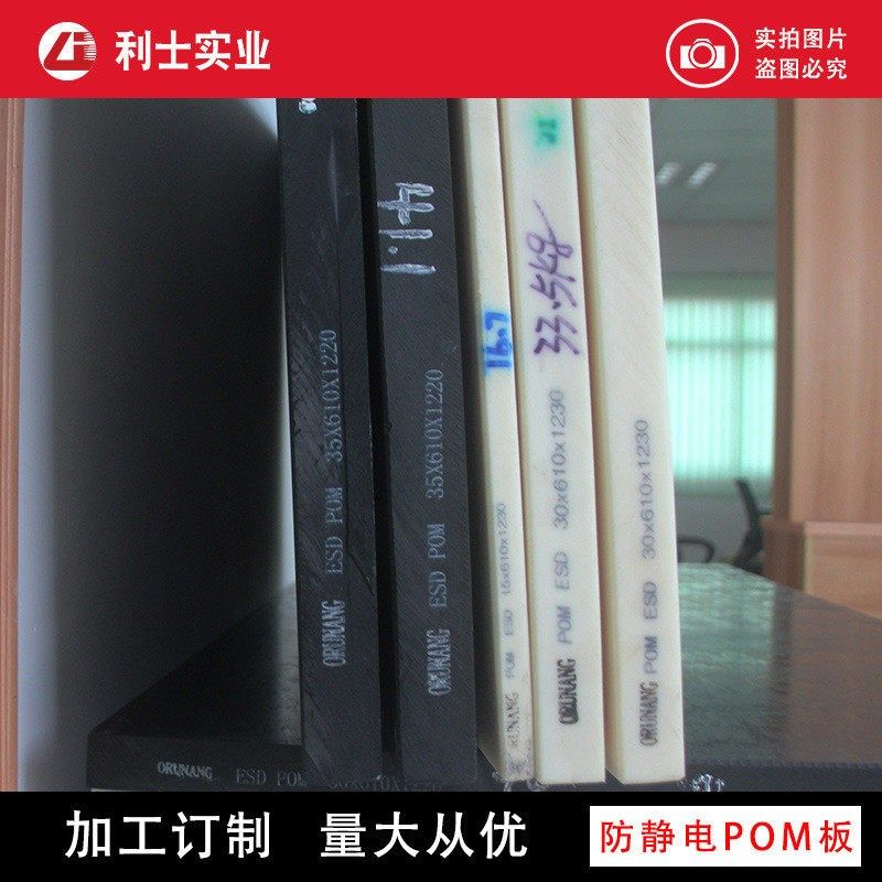 厂家供应防静电白色POM板防静电赛钢板防静电聚甲醛POM塑料板,个性定制/设计服务/DIY,明信片定制,淘宝优惠券,粉丝福利购,淘宝优惠卷
