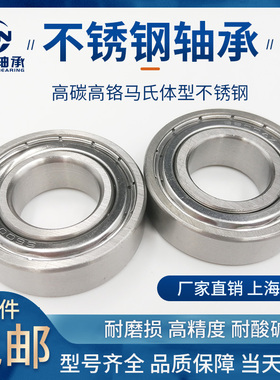 材质不锈钢轴承S6214 ZZ S6215 S6216 S6217 S6218  厂家直销