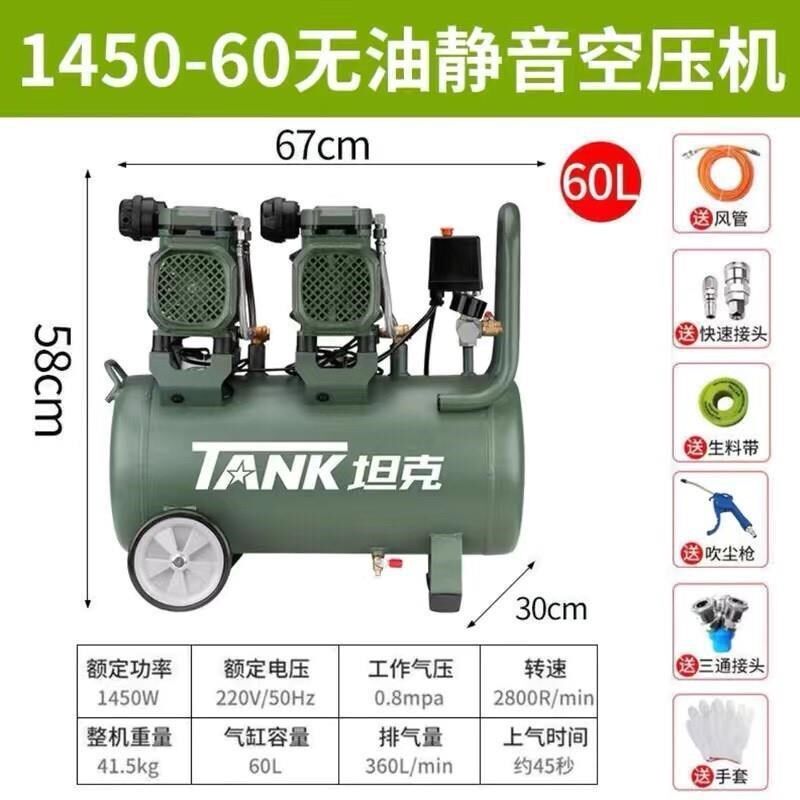 坦克220v静音30L高压小型无油空压机工业级空气压缩气泵木工喷漆