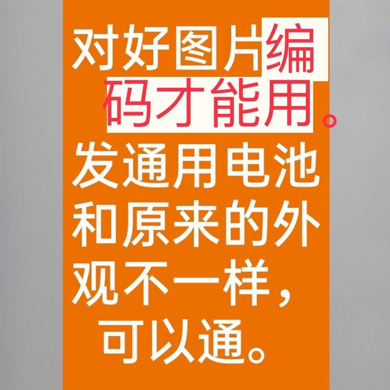 通用易力测亩仪电池LD2000 测量仪专用锂电池图片