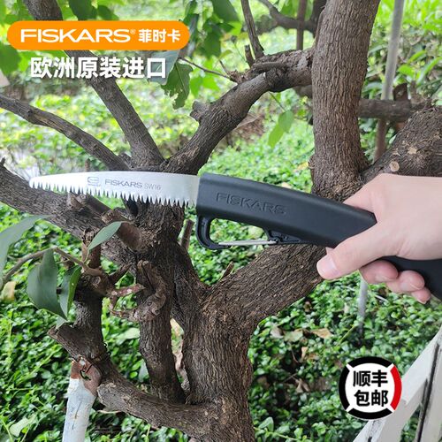 芬兰进口FISKARS 轻便省力丨户外伸缩便携手持锯树木头小锯子SW73