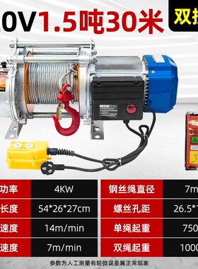 电动卷扬机220v多功能提升机1吨2T电动吊车380v装修升降起重吊机