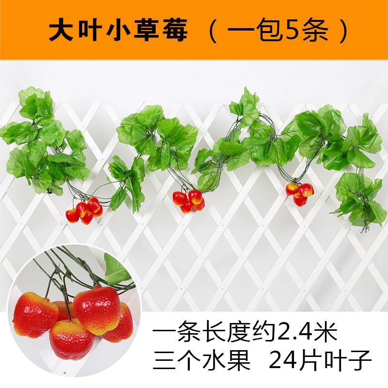 仿真水果藤条假花葡萄叶藤蔓吊顶装饰塑料花藤绿叶树叶子缠绕饭店