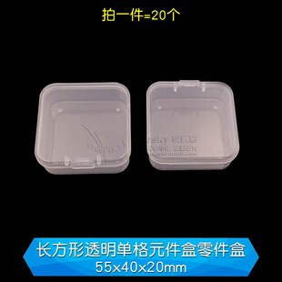 小盒子透明小塑料迷你饰品耳塞盒鱼钩收纳盒分装药盒小格子pp