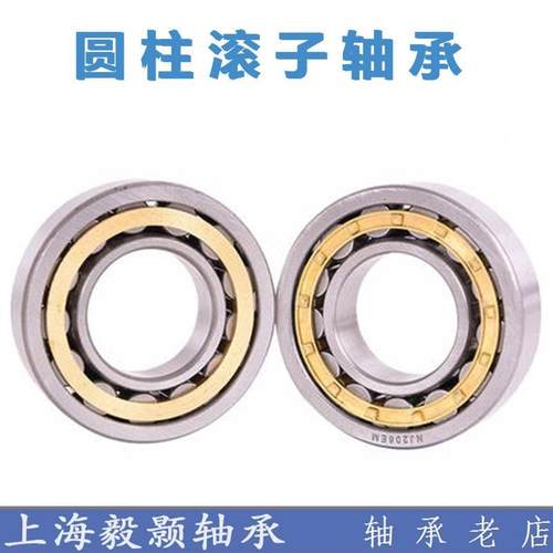 圆柱滚子轴承NJ324 326 328 330 332 334EM