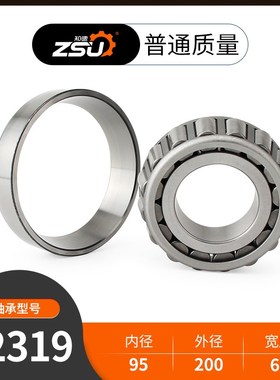 哈尔滨圆锥滚子轴承32318 32319 32320 32321 32322 32324 32326