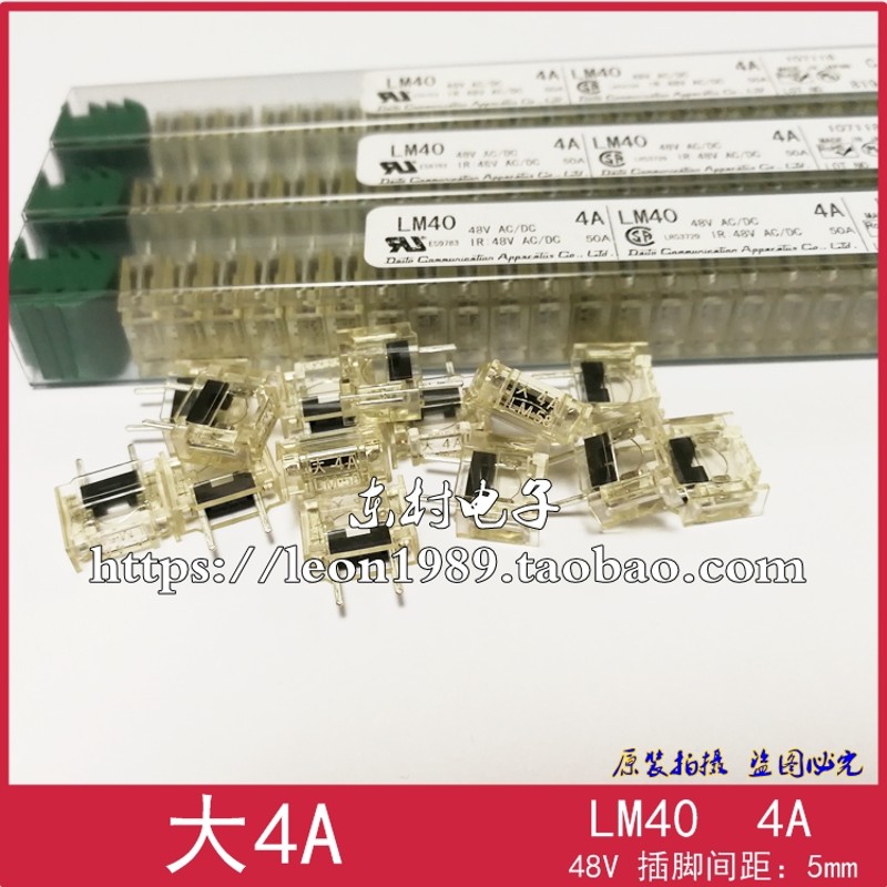 大1A 大2A 大3.2A 5A LM91 92 93 94 95 96 97 98 99 LM86保险丝