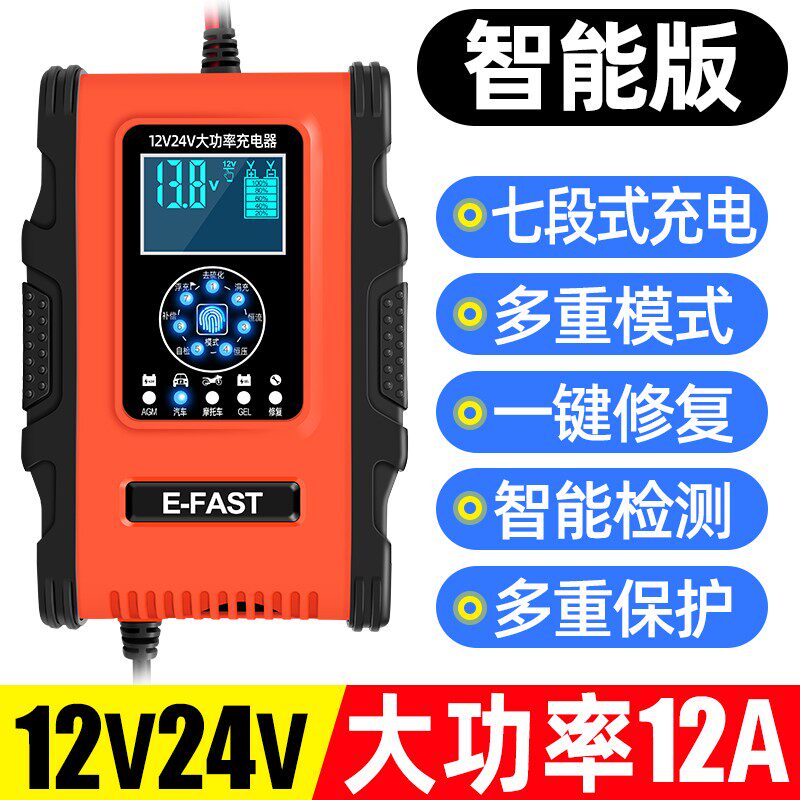 汽车电瓶充电器12v24v伏大功率充电机多功能全自动智能修复通用