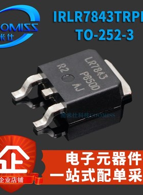 MOS管 IRLR7843TRPBF IRLR8726TRPEBF IRLR8743TRPBF N沟道场效应