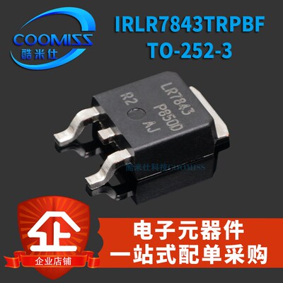 MOS管 IRLR7843TRPBF IRLR8726TRPEBF IRLR8743TRPBF N沟道场效应