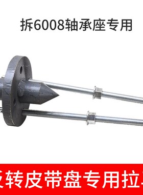 久保田988 108CX100 118反转皮带轮6008轴承座专用拉马不伤皮带轮