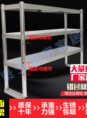 厨房不锈钢台面立架饭厅置物架工作台面架三两层架饭店桌面收纳层